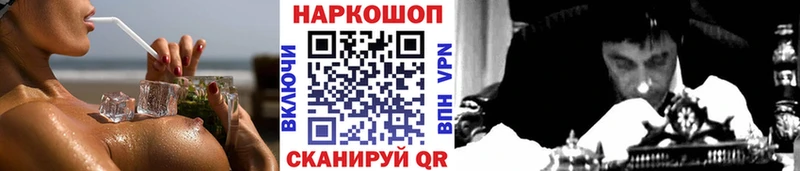 Купить наркоту Энем Cocaine  Мефедрон  Галлюциногенные грибы  Конопля  БУТИРАТ  Гашиш 