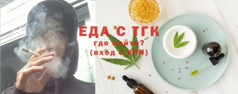 Печенье с ТГК конопля  Энем 