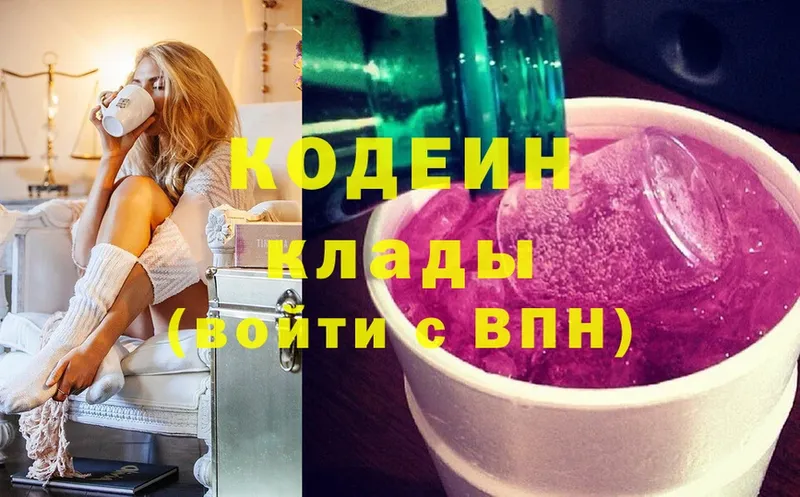 Codein Purple Drank Энем