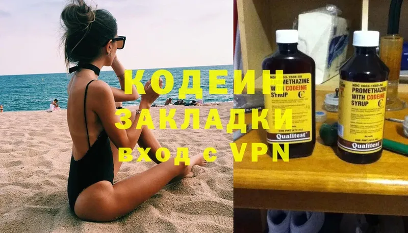 Кодеиновый сироп Lean напиток Lean (лин)  Энем 