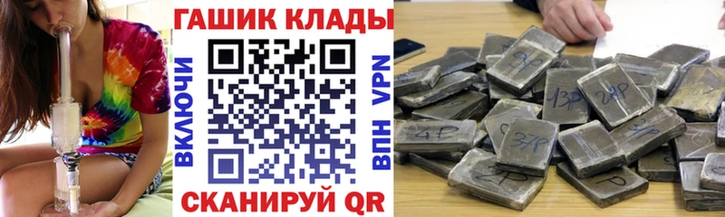 где продают наркотики  hydra ONION  Гашиш Premium  Энем 