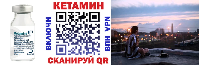 КЕТАМИН VHQ  Энем 