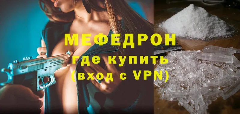 Меф mephedrone  купить  цена  Энем 