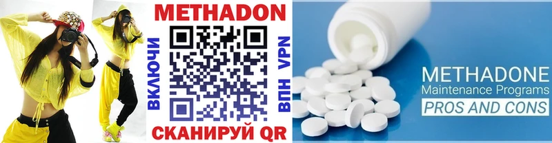 Метадон кристалл  Энем 