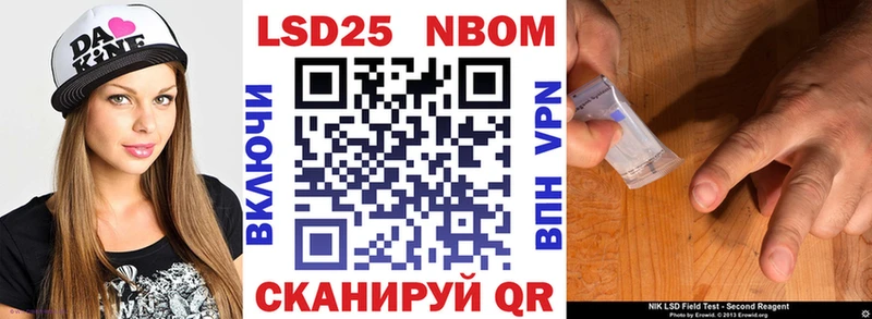 Марки 25I-NBOMe 1,5мг  Энем 